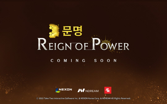 '문명: 레인 오브 파워'. 넥슨 제공